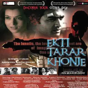 Ekti Tarar Khoje image
