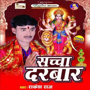 Sacha Darbar image
