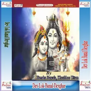 Dev Lok Banal Devghar image