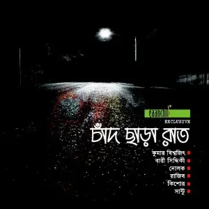 Chaad Cchara Raat image