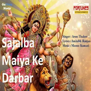 Sajalba Maiya Ke Darbar image