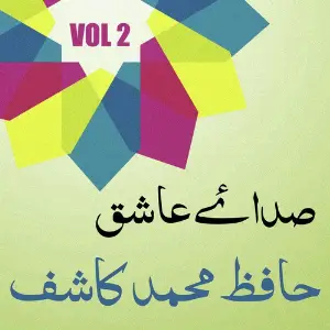 Hafiz Muhammad Kashif - Sada E Aashiq, Vol. 2 image