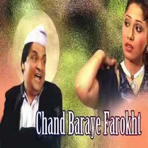 Chand Baraye Farokht image