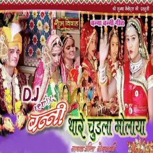 Banni Thare Chudala Molaya image