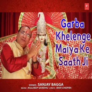 Garba Khelenge Maiya Ke Saath Ji image