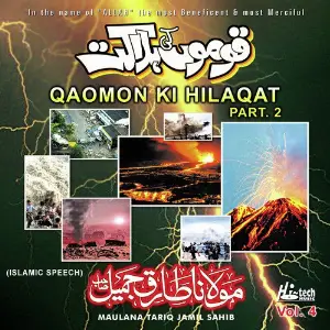 Qaomon Ki Hilaqat (Pt. 2) Vol. 5 - Islamic Speech image