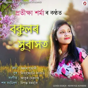 Bokular Xubaxot - Single image