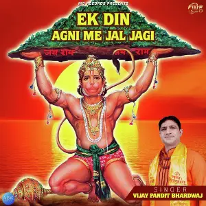 Ek Din Agni Me Jal Jagi - Single image
