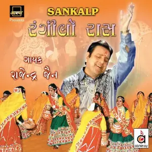 Rangilo Raas Rajendra Jain