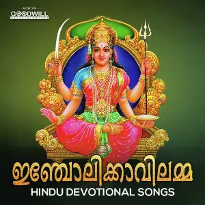 Incholikkavilamma image