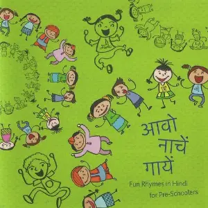 Aao Naache Gaye Mala Ramadorai