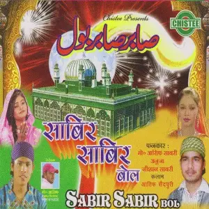 Sabir Sabir Bol image