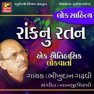 Raank Nu Ratan image