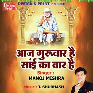 Aaj Guruvar Hai Sai Ka Vaar Hai image