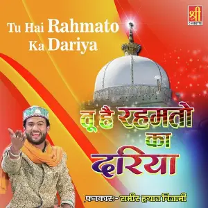 Tu Hai Rahmato Ka Dariya image