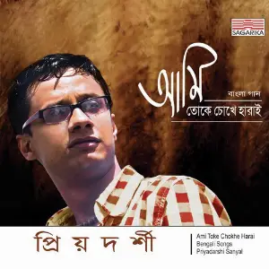 Ami Toke Chokhe Harai image