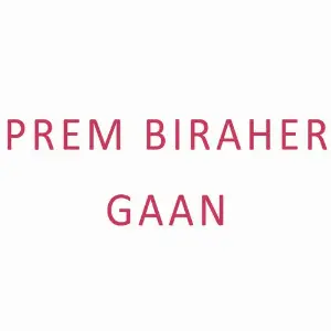 Prem Biraher Gaan image