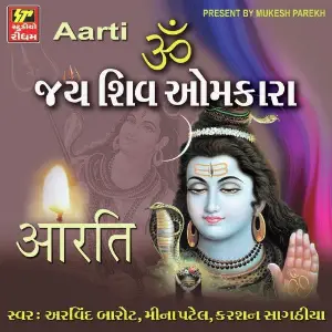 Om Jay Shiv Omkara image