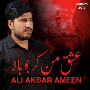 Ishq e Mann Karbobala image