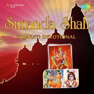 Sunanda Shah - Gujarati Devotional Song image