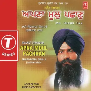Malout Samagam-Apna Mool Pehchan Bhai Pinderpal Singh Ji-Ludhiana Wale