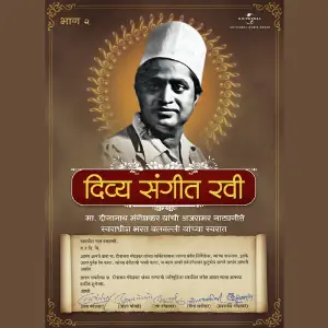 Divya Sangeet Ravi (Vol. 2) image