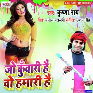 Jo Kuwari Hai Wo Hamari Hai image