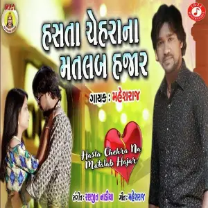 Hasta Chehra Na Matalab Hajar image