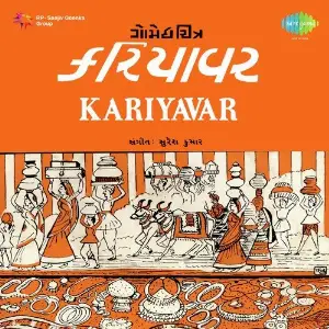 Kariyavar image