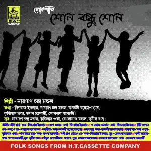 Sono Bandhu Sono image