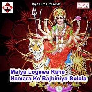Maiya Logawa Kahe Hamara Ke Bajhiniya Bolela image