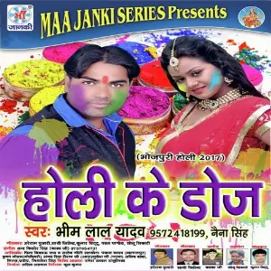 Holi Ke Doz image