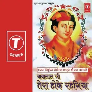 Bavalal Ji Tera Hoke Rehgiya Amrit Lal, Jyoti Sharma, Rajendra, Pappu