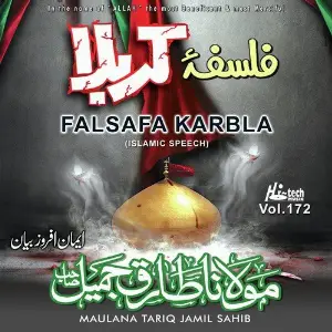 Falsafa Karbla Vol. 172 - Islamic Speech image
