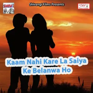 Kaam Nahi Kare La Saiya Ke Belanwa Ho image