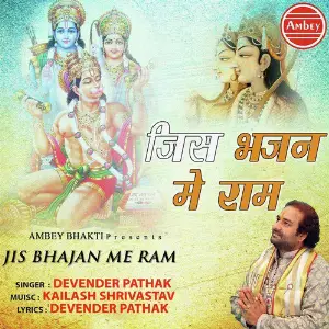 Jis Bhajan Me Ram Devendra Pathak