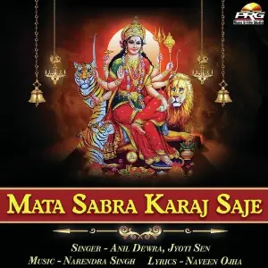 Mata Sabra Karaj Saje image