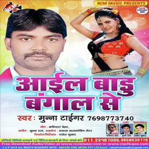 Aael Bardu Bangal Se image
