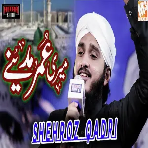 Meri Umar Madine - Single image
