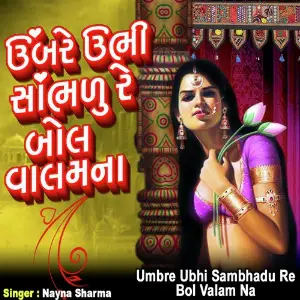 Tari Aankh No Afini Nayna Sharma