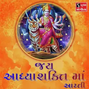 Jai Adhyashakti Maa Aarti image