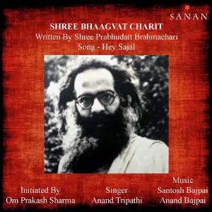 Shree Bhaagwat Charit image