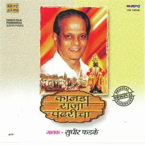 Shalu Hirva - Usha Mangeshkar - Bhavgeet Usha Mangeshkar