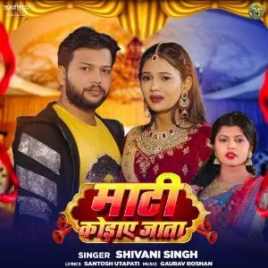 Mati Kodaye Jata image