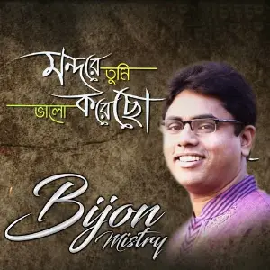 Mondore Tumi Bhalo Koreso image