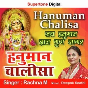 Hanuman Chalisa image