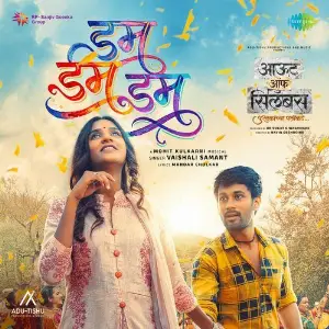 Dam Dam Dam (From Out of Syllabus) image