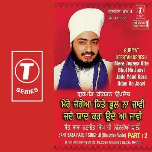 Gurmat Kirtan Updesh Mere Jogeya Kite Bhul Na Jaavi Jado Yaad Kara Odon Aa Jaavi (Part 2) Sant Baba Ranjit Singh Ji (Dhadrian Wale), Bhushan Dua