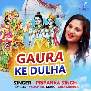 Gaura Ke Dulha image