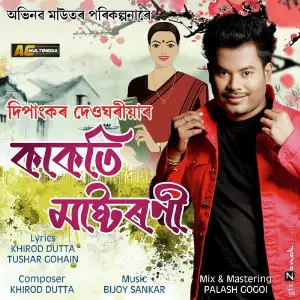 Kakoti Mastorni image